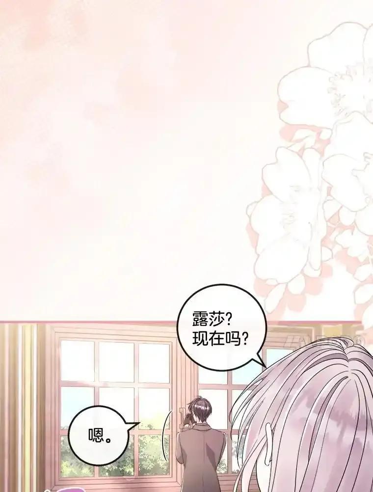 《滚开，结局由我定》40.开始现身 第10页