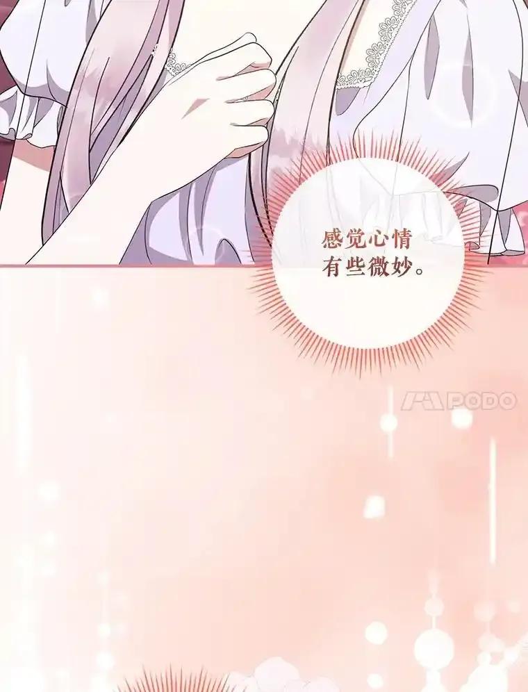 《滚开，结局由我定》40.开始现身 第84页