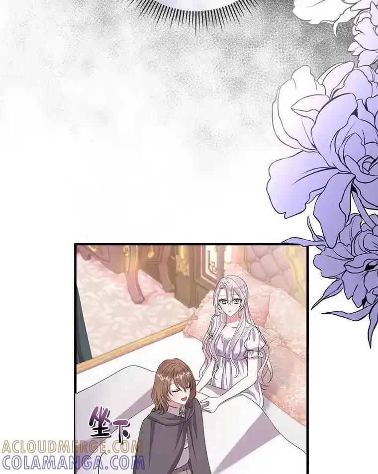 《滚开，结局由我定》40.开始现身 第69页