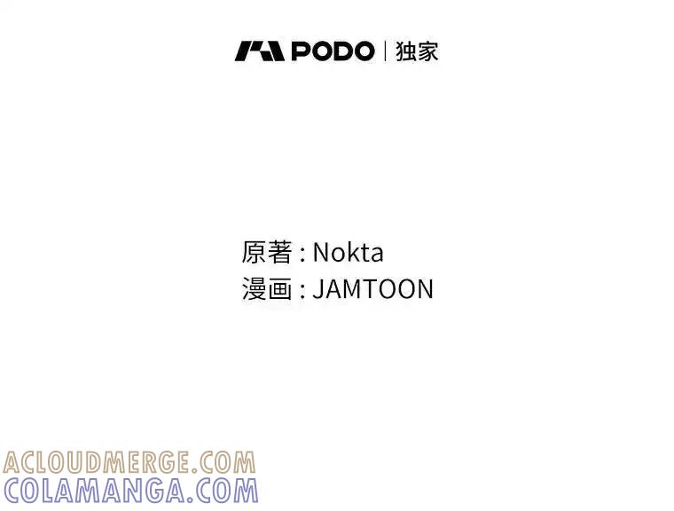 《滚开，结局由我定》40.开始现身 第33页