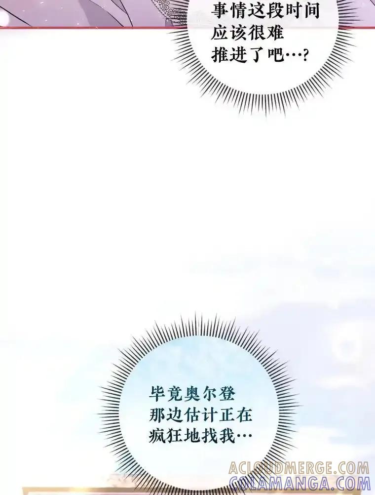 《滚开，结局由我定》40.开始现身 第5页