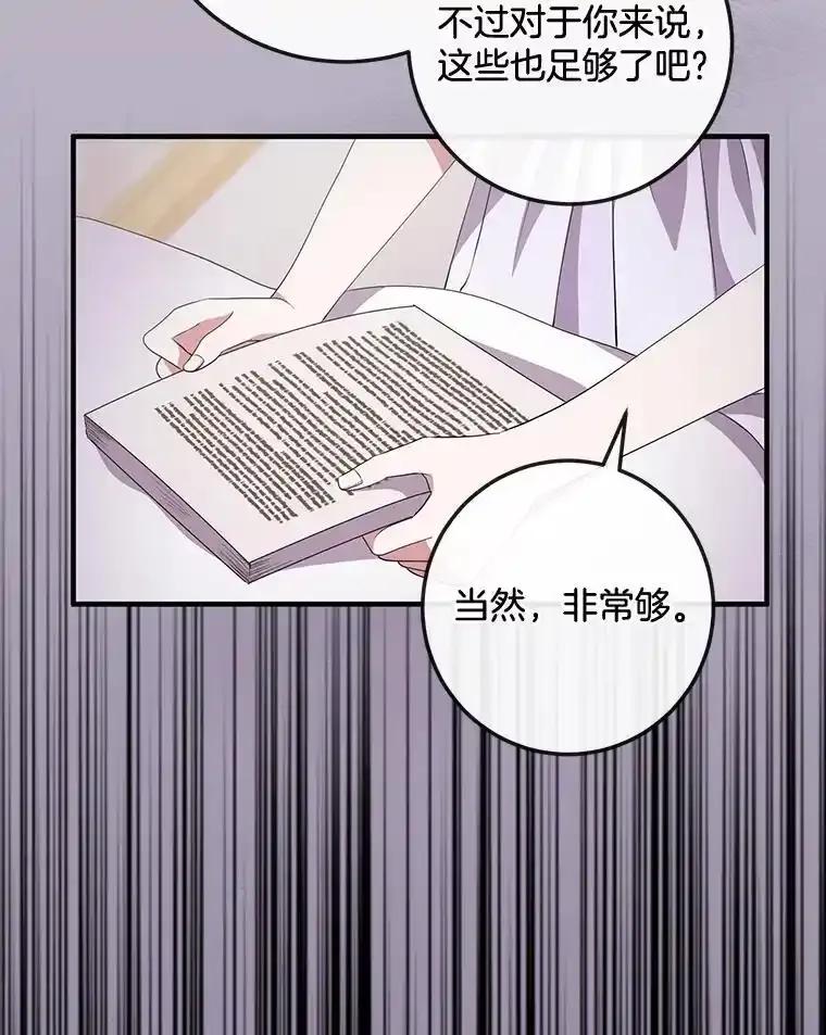 《滚开，结局由我定》40.开始现身 第62页