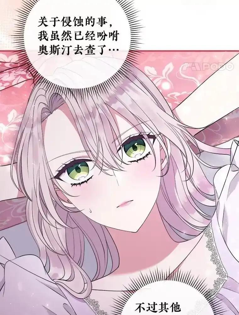 《滚开，结局由我定》40.开始现身 第4页