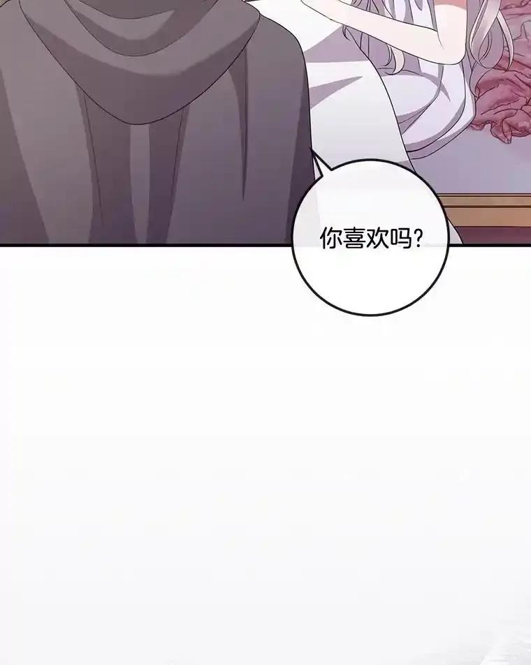 《滚开，结局由我定》40.开始现身 第59页