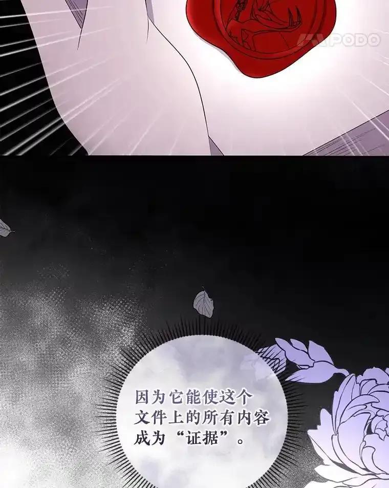 《滚开，结局由我定》40.开始现身 第68页