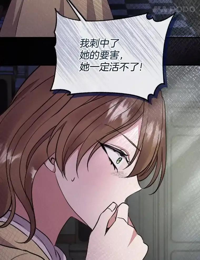 《滚开，结局由我定》40.开始现身 第78页