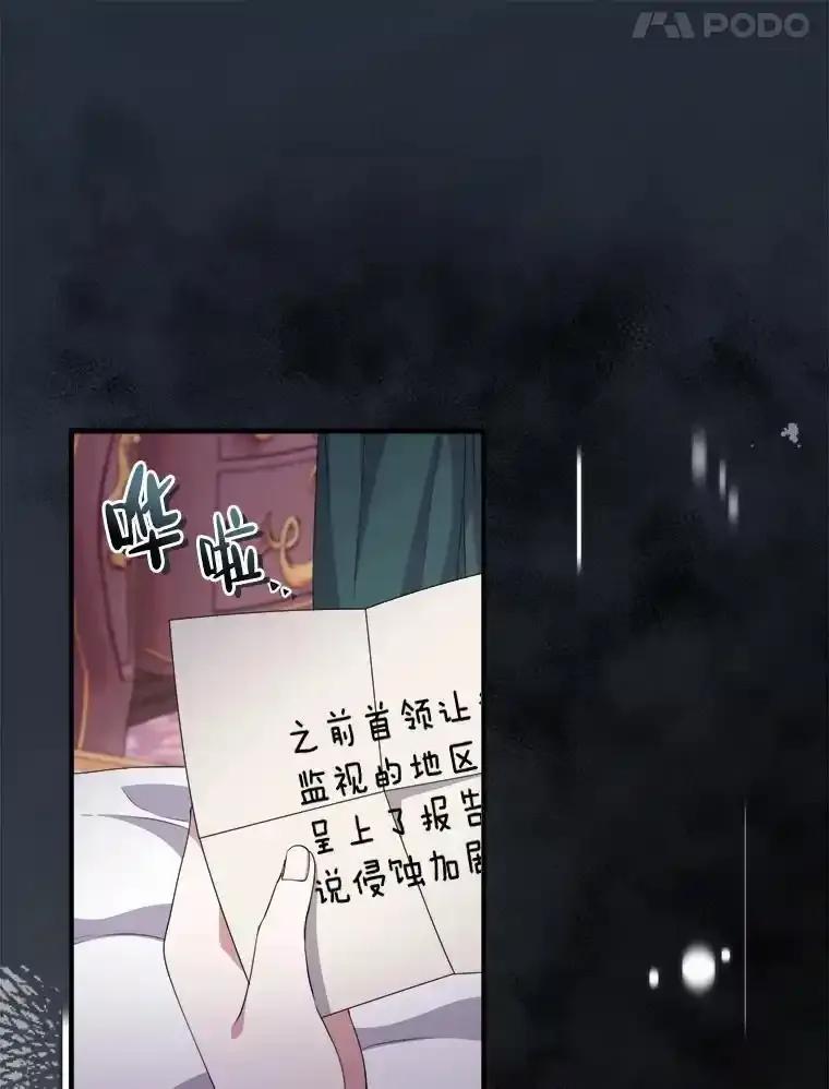 《滚开，结局由我定》40.开始现身 第114页