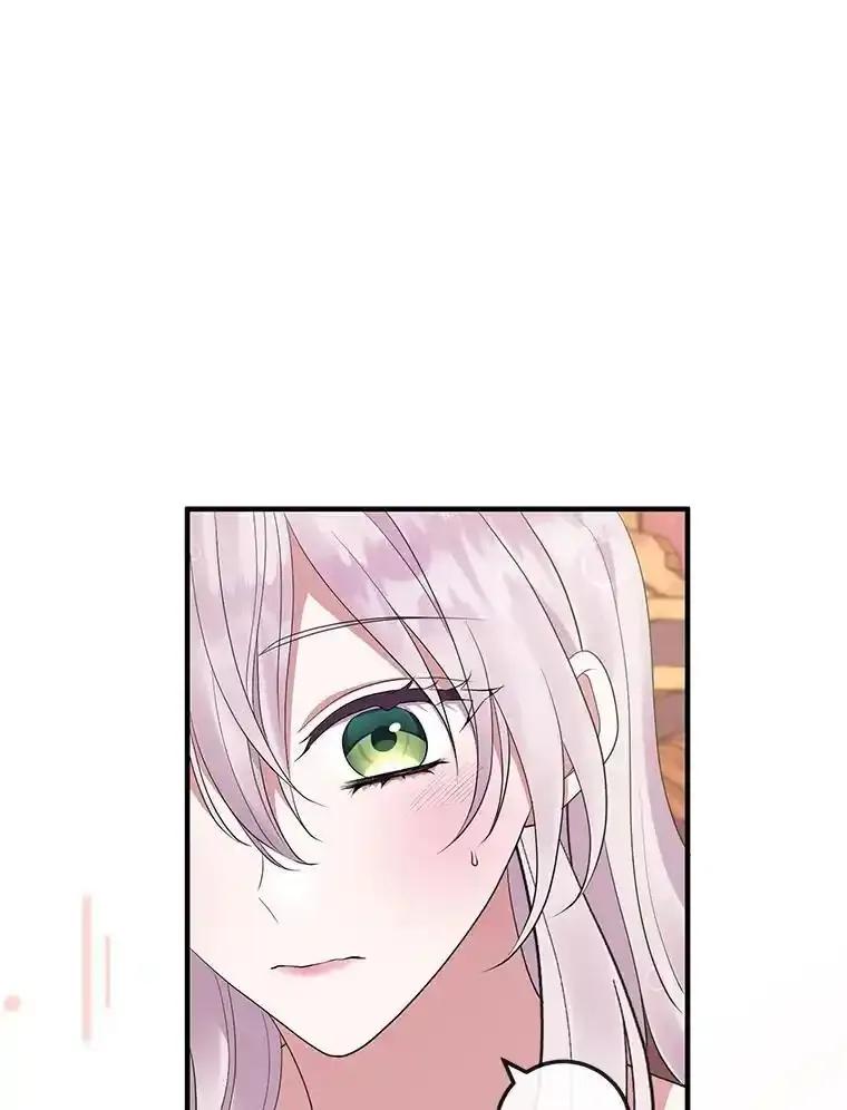 《滚开，结局由我定》40.开始现身 第82页