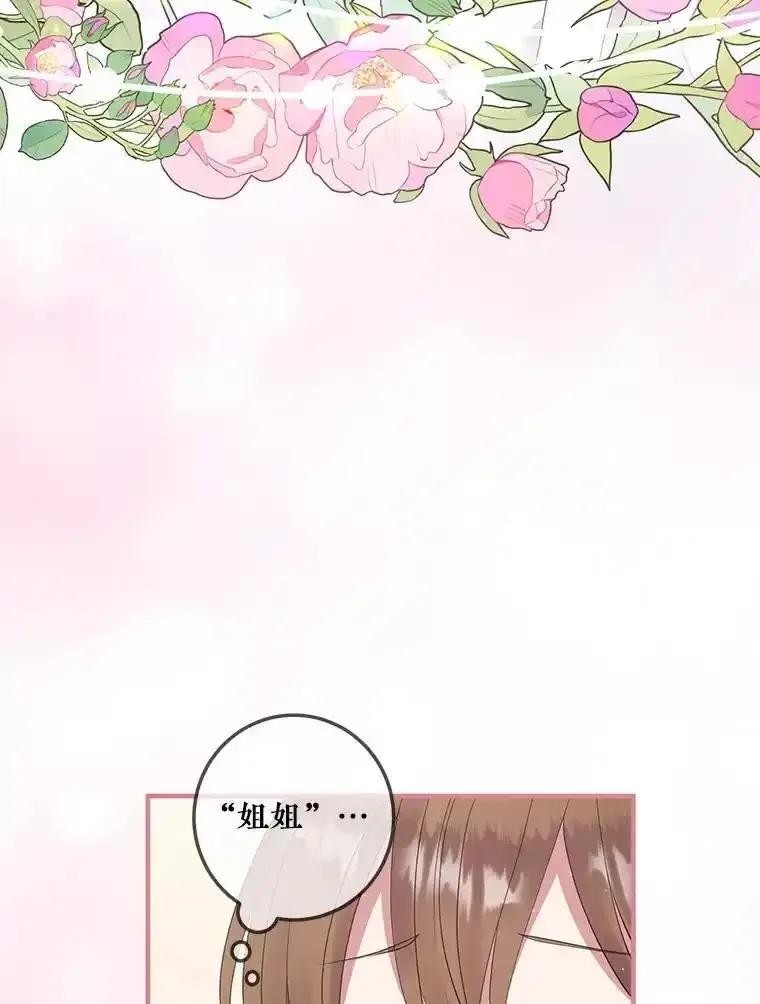 《滚开，结局由我定》40.开始现身 第102页