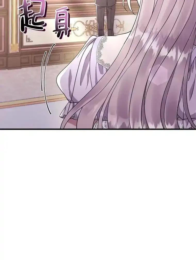 《滚开，结局由我定》40.开始现身 第11页