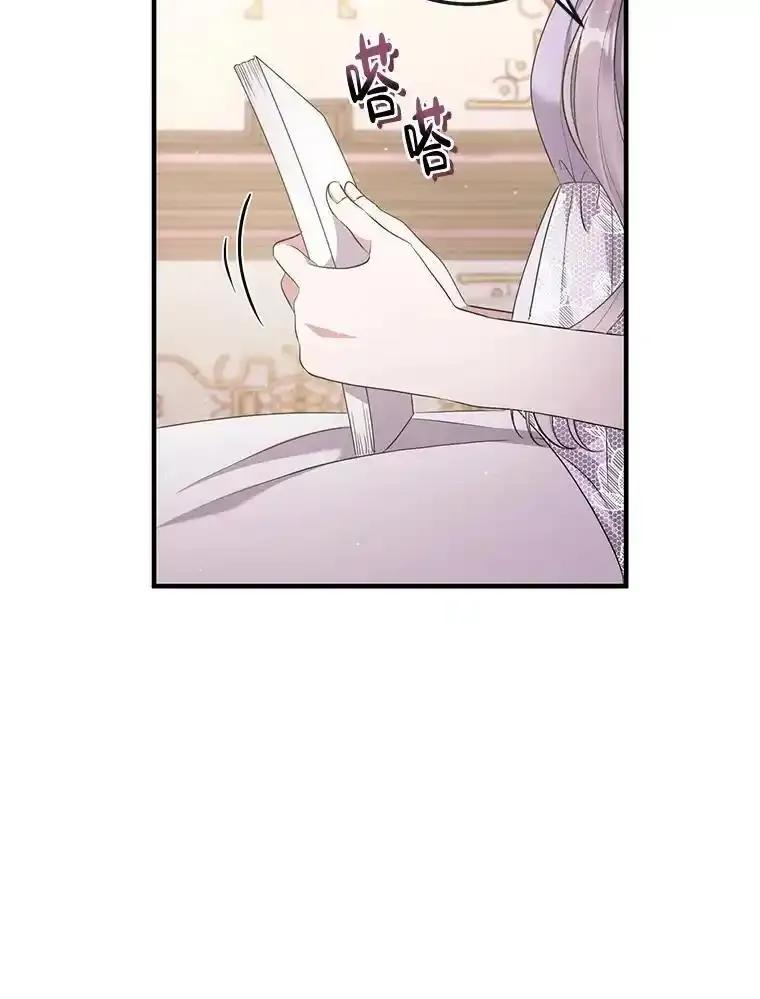 《滚开，结局由我定》40.开始现身 第92页