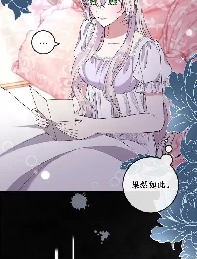《滚开，结局由我定》40.开始现身 第116页