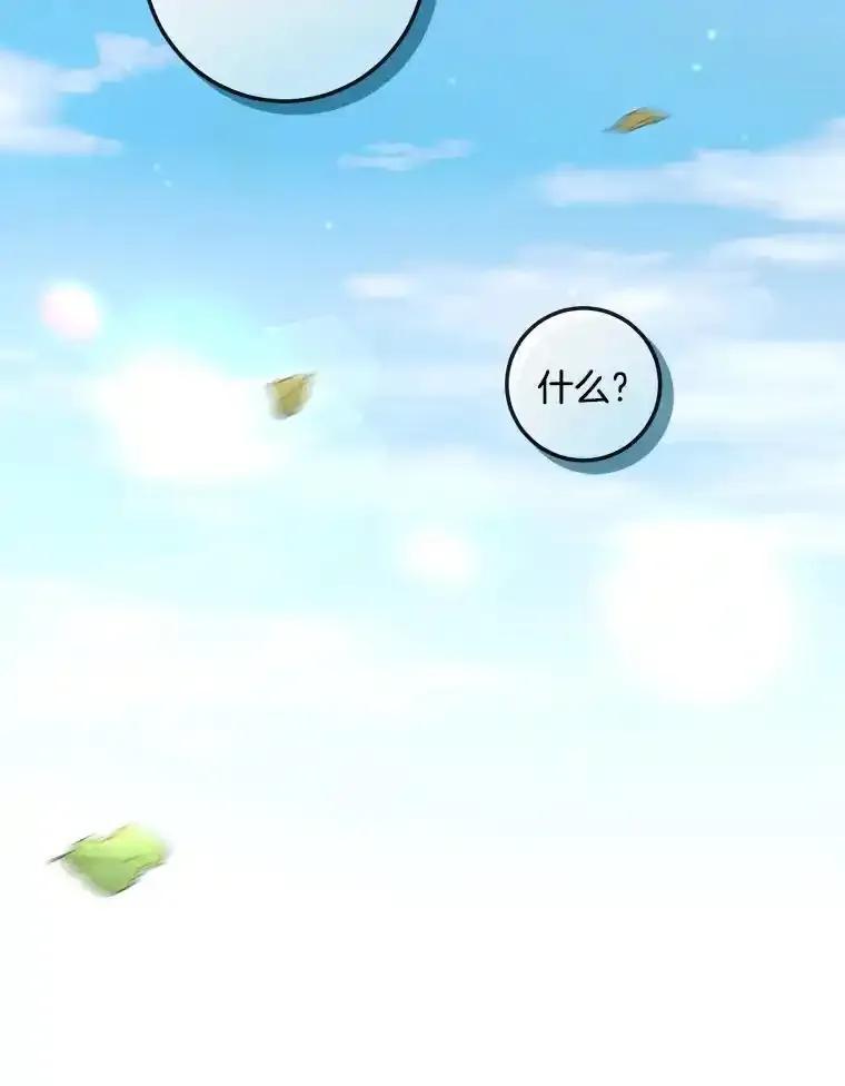 《滚开，结局由我定》40.开始现身 第108页