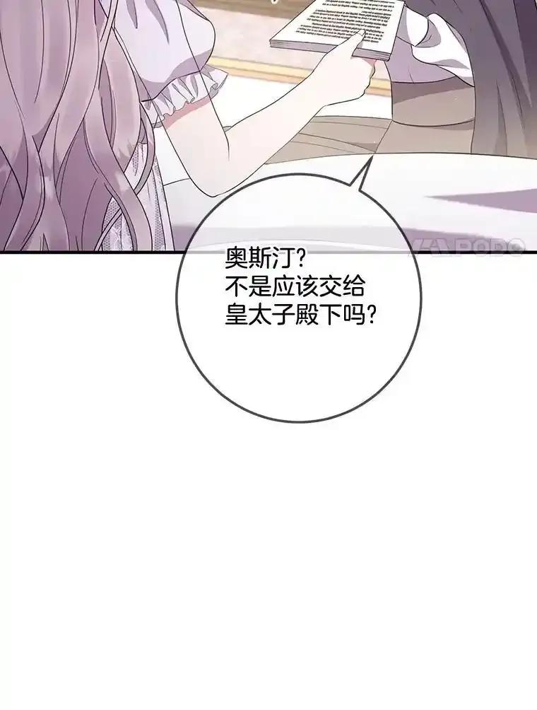 《滚开，结局由我定》40.开始现身 第94页