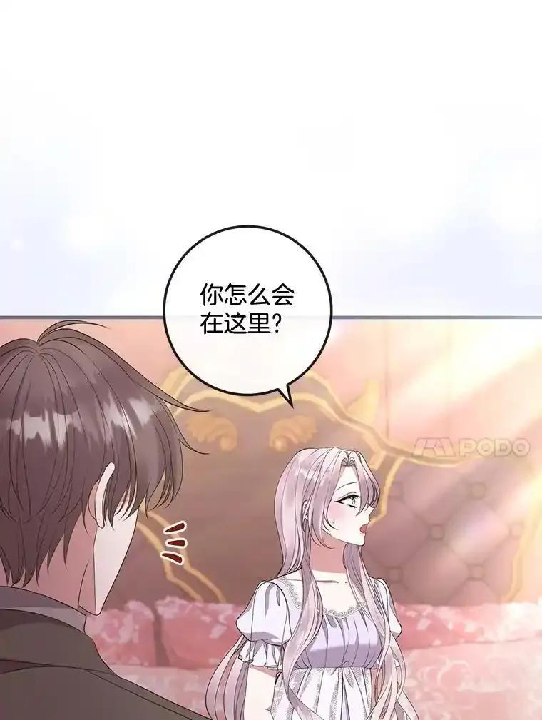 《滚开，结局由我定》40.开始现身 第34页