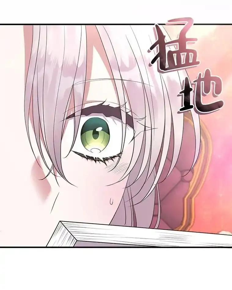 《滚开，结局由我定》40.开始现身 第56页