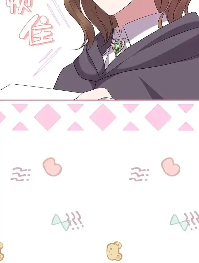 《滚开，结局由我定》40.开始现身 第96页
