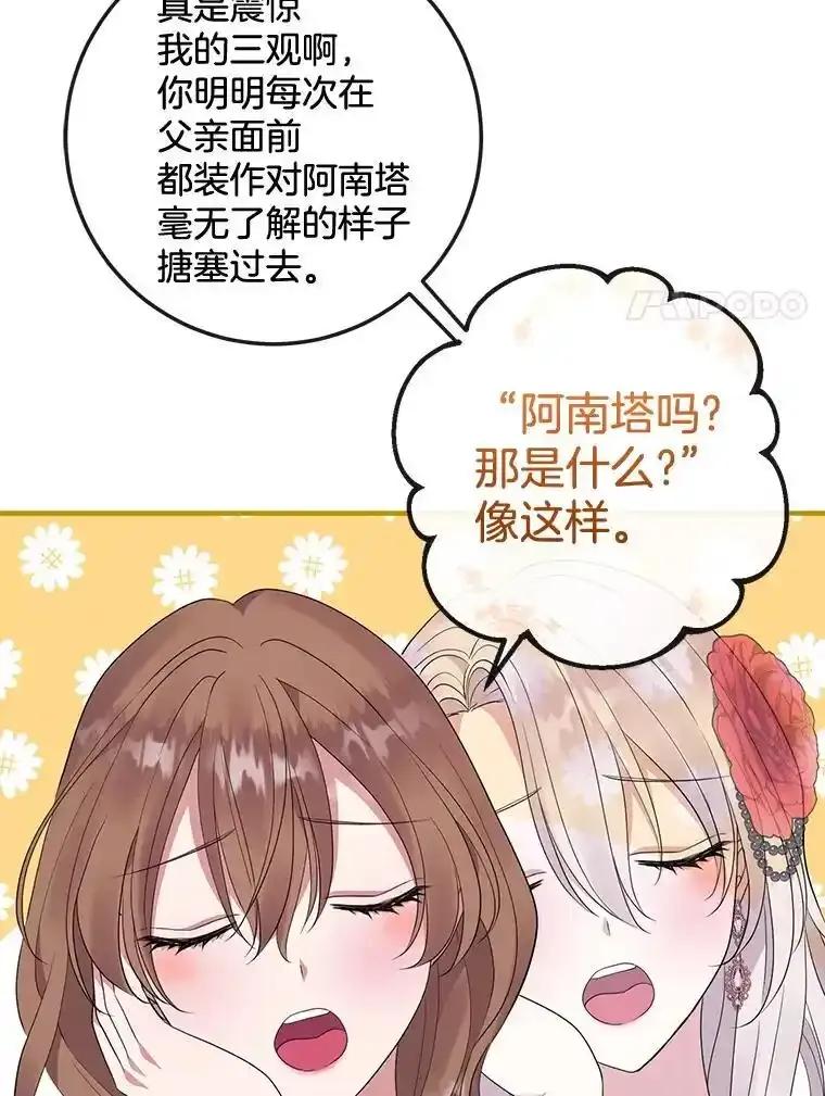 《滚开，结局由我定》40.开始现身 第44页