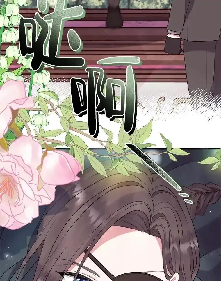 《滚开，结局由我定》40.开始现身 第15页