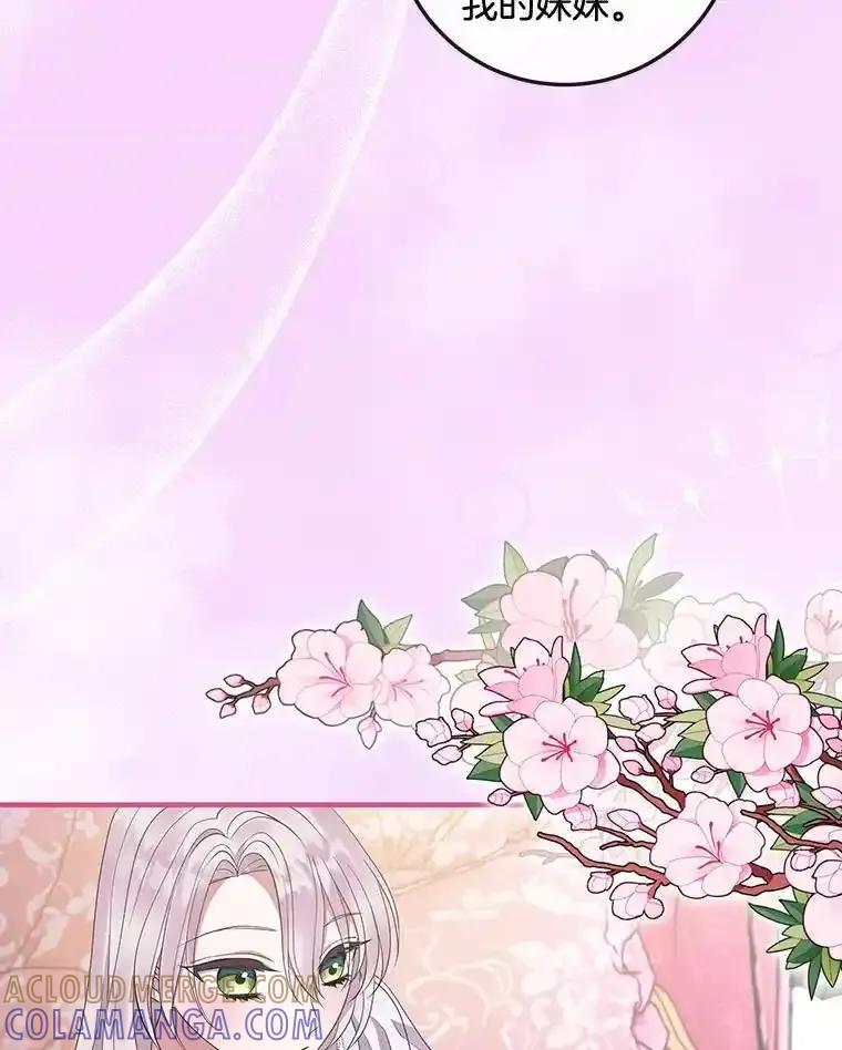 《滚开，结局由我定》40.开始现身 第49页