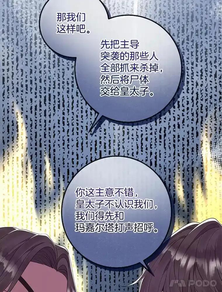《滚开，结局由我定》40.开始现身 第24页