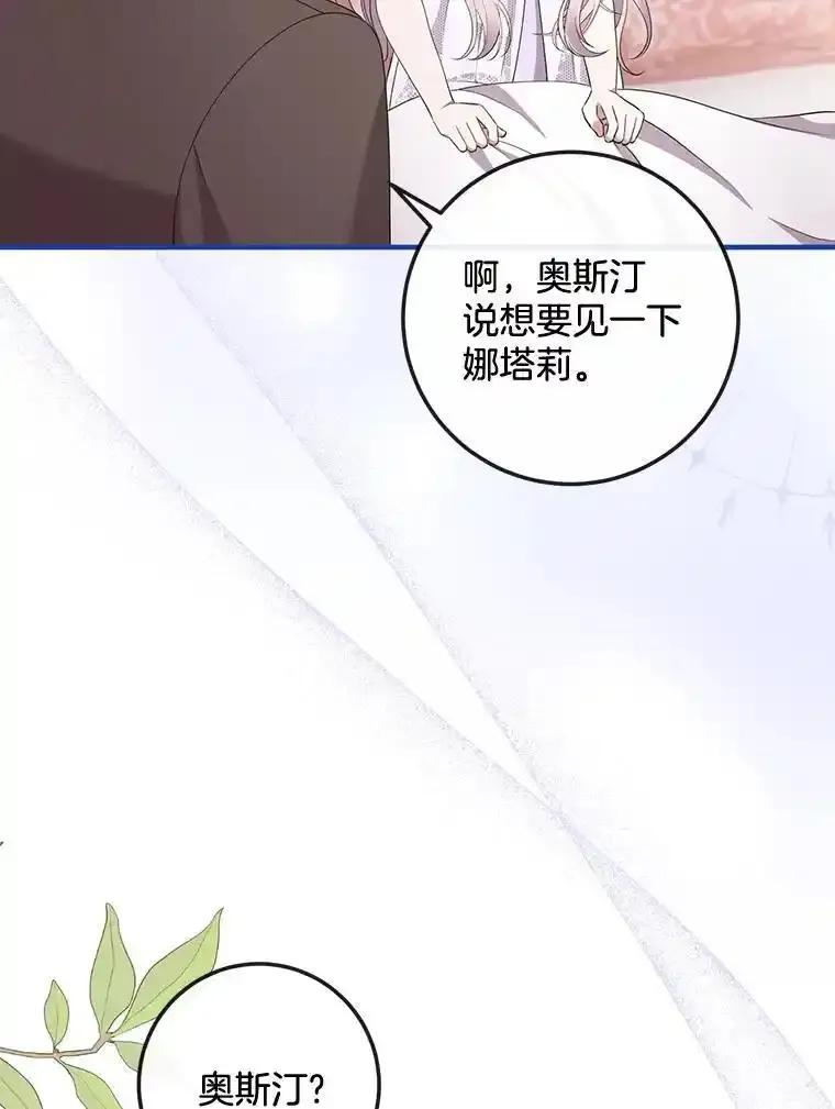 《滚开，结局由我定》40.开始现身 第35页