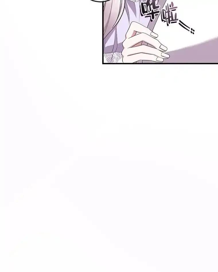 《滚开，结局由我定》40.开始现身 第55页