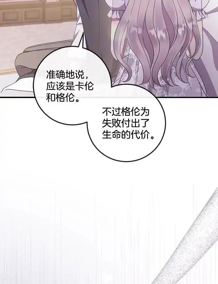 《滚开，结局由我定》40.开始现身 第72页