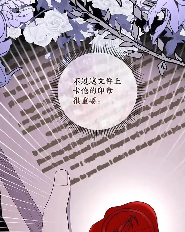 《滚开，结局由我定》40.开始现身 第67页