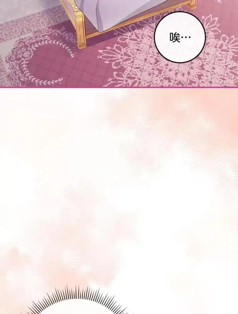 《滚开，结局由我定》40.开始现身 第3页