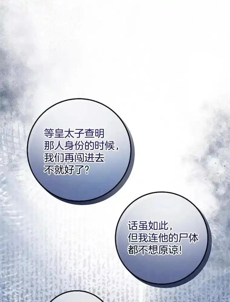 《滚开，结局由我定》40.开始现身 第23页