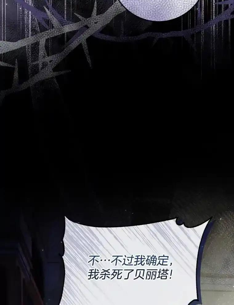 《滚开，结局由我定》40.开始现身 第76页