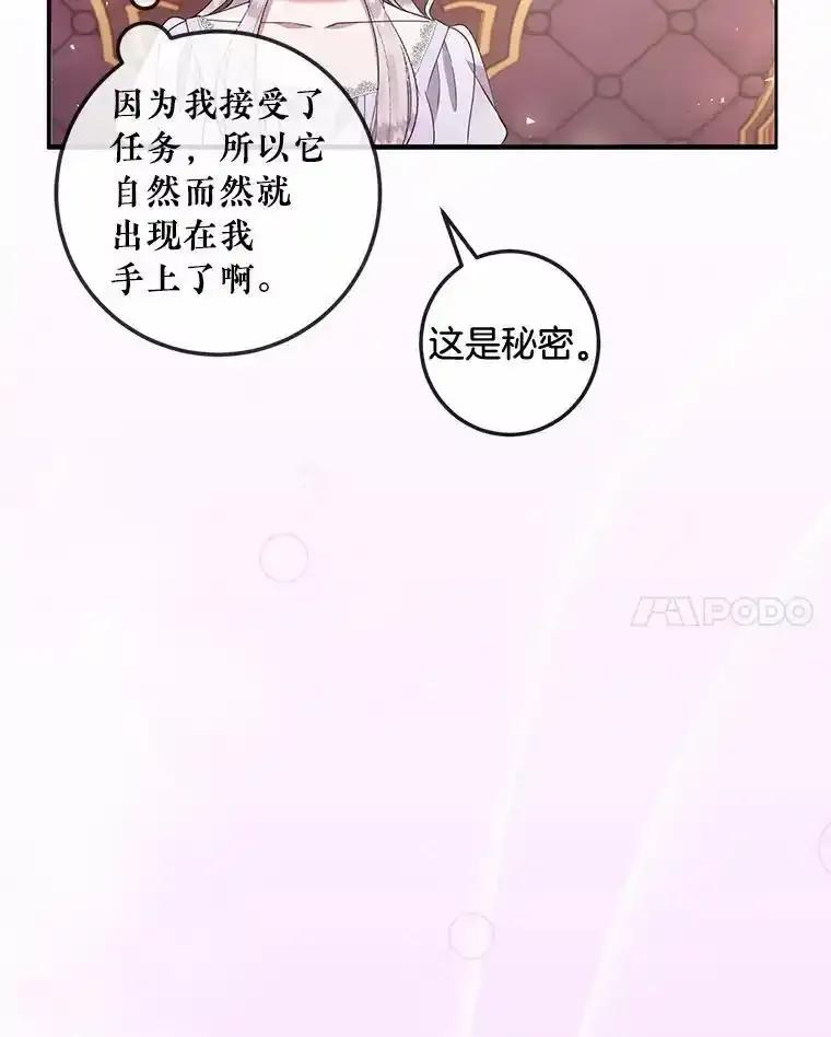《滚开，结局由我定》40.开始现身 第47页