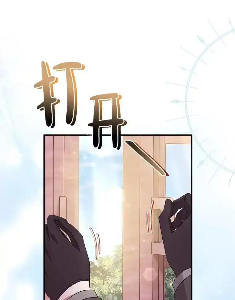 《滚开，结局由我定》40.开始现身 第12页