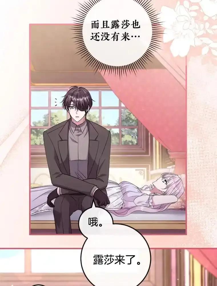 《滚开，结局由我定》40.开始现身 第8页