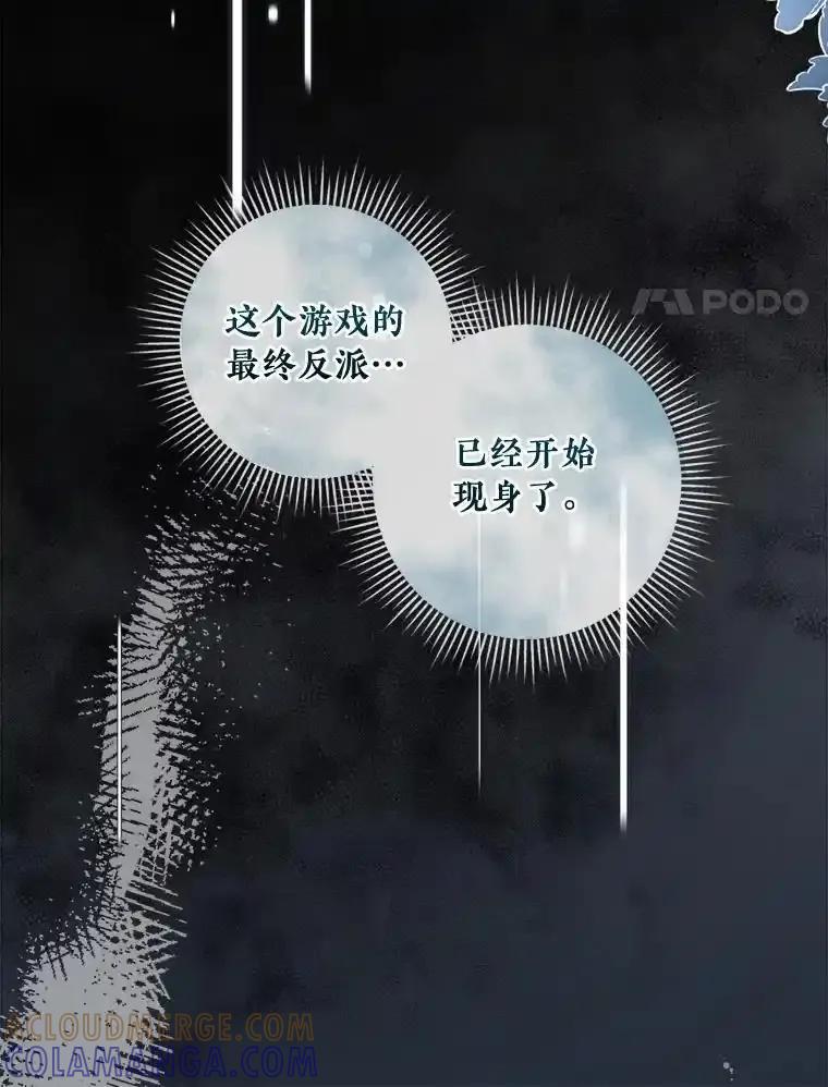 《滚开，结局由我定》40.开始现身 第117页