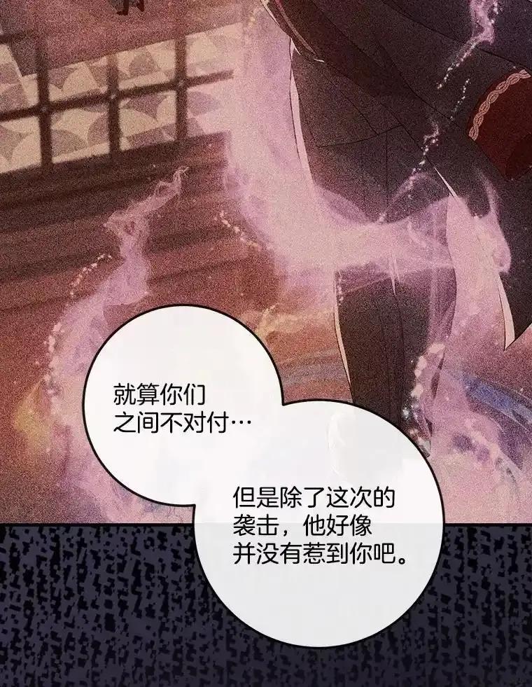 《滚开，结局由我定》41.不祥的预感 第39页