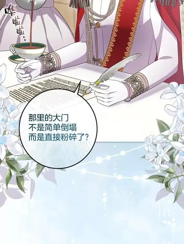 《滚开，结局由我定》41.不祥的预感 第3页