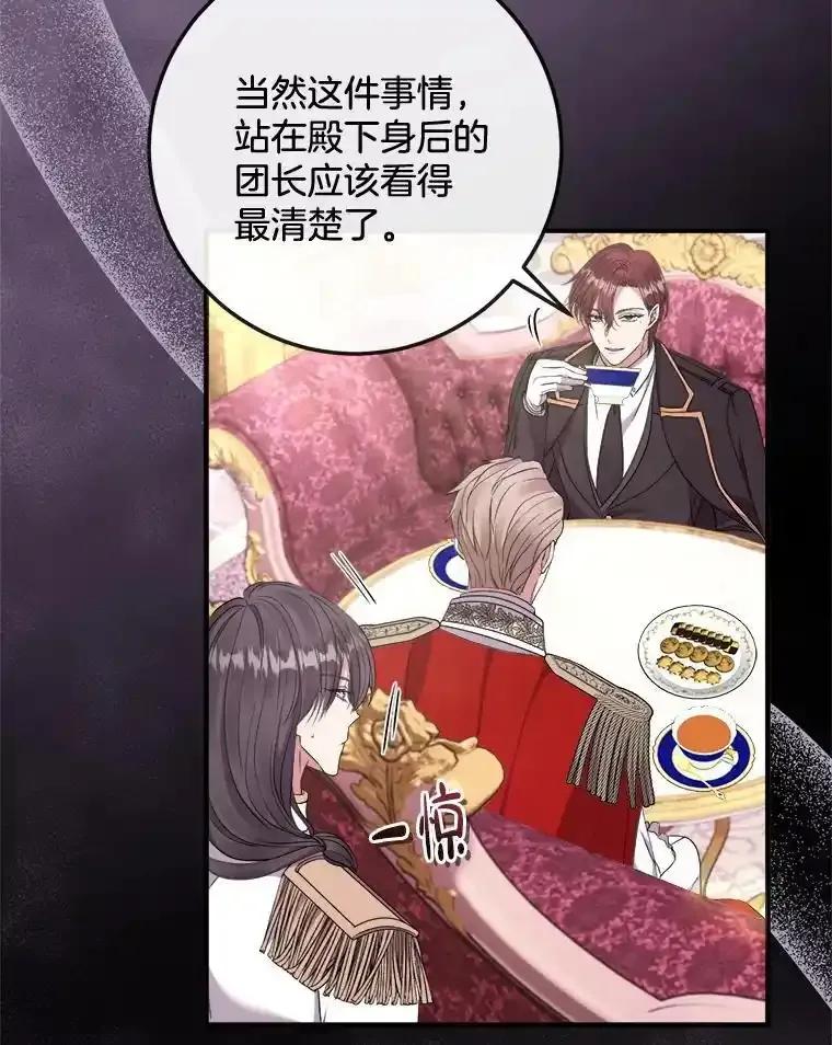 《滚开，结局由我定》41.不祥的预感 第26页