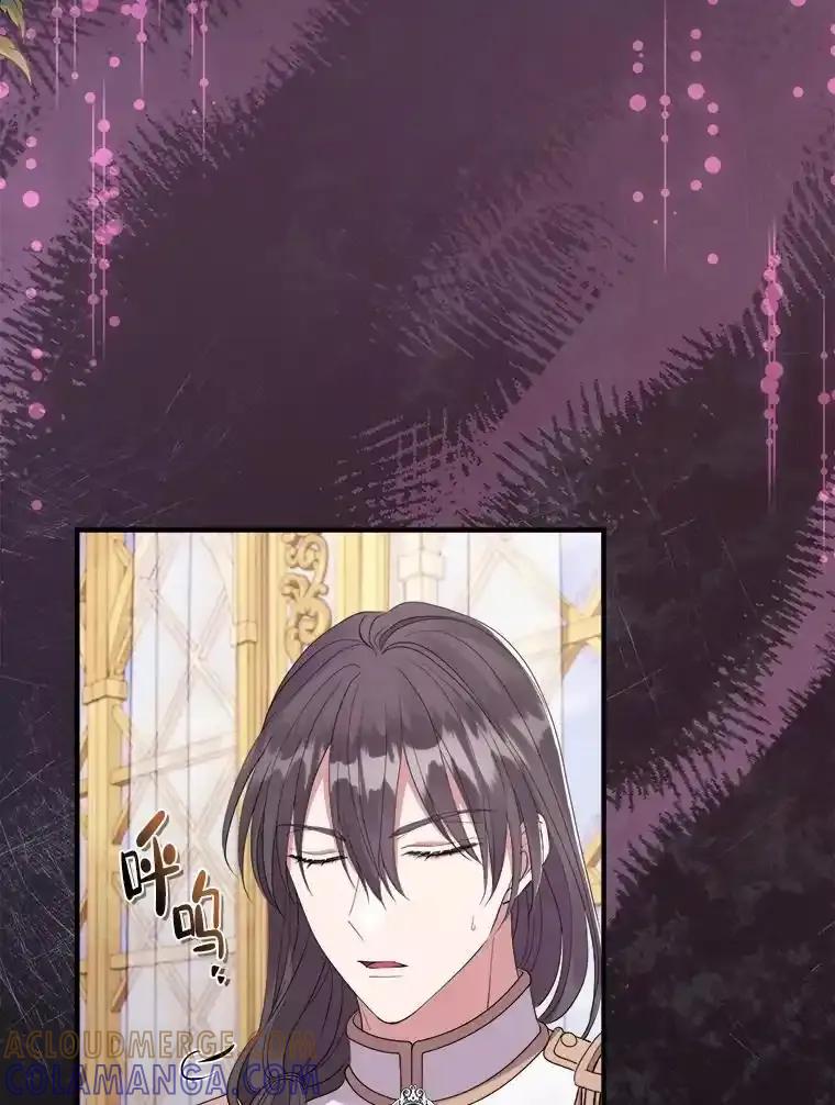 《滚开，结局由我定》41.不祥的预感 第97页