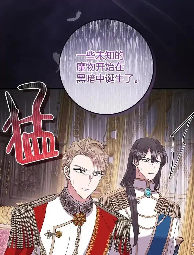 《滚开，结局由我定》41.不祥的预感 第70页