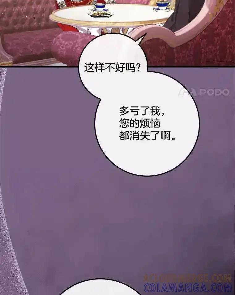 《滚开，结局由我定》41.不祥的预感 第25页