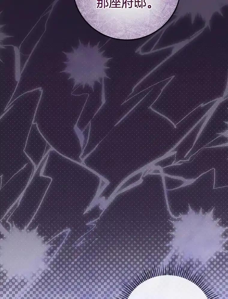 《滚开，结局由我定》41.不祥的预感 第67页