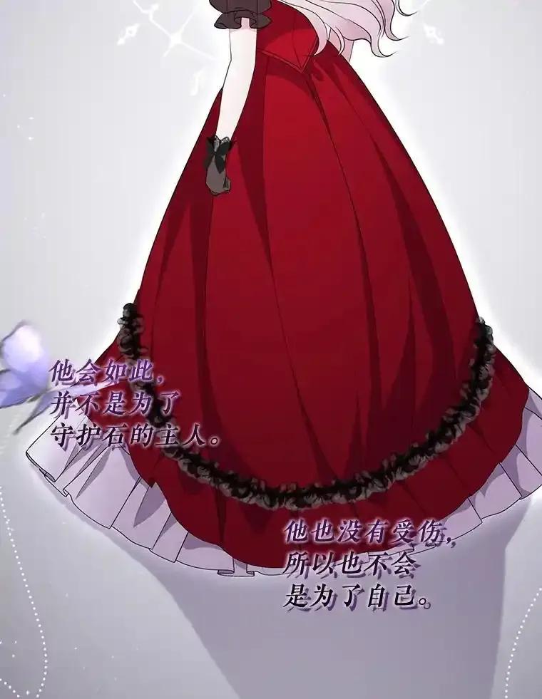 《滚开，结局由我定》41.不祥的预感 第44页