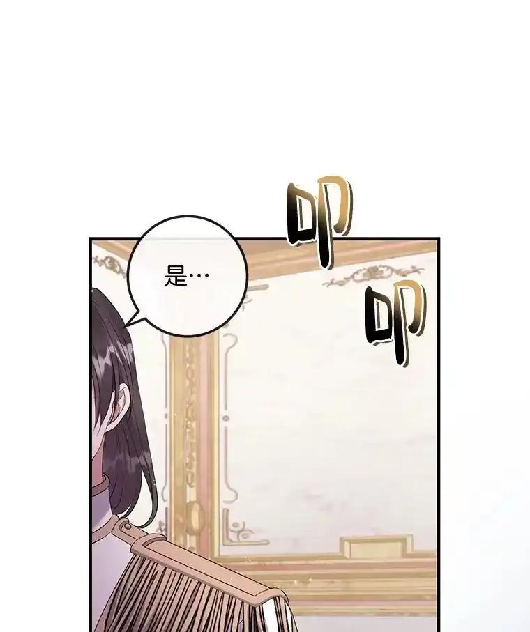 《滚开，结局由我定》41.不祥的预感 第12页