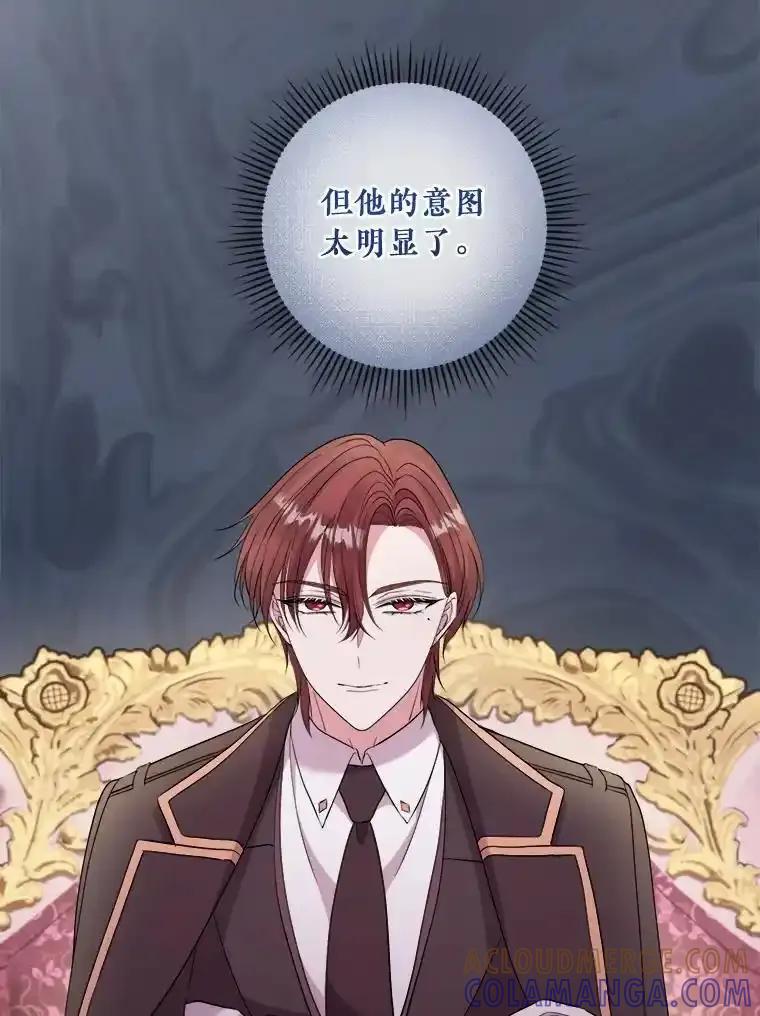 《滚开，结局由我定》41.不祥的预感 第93页