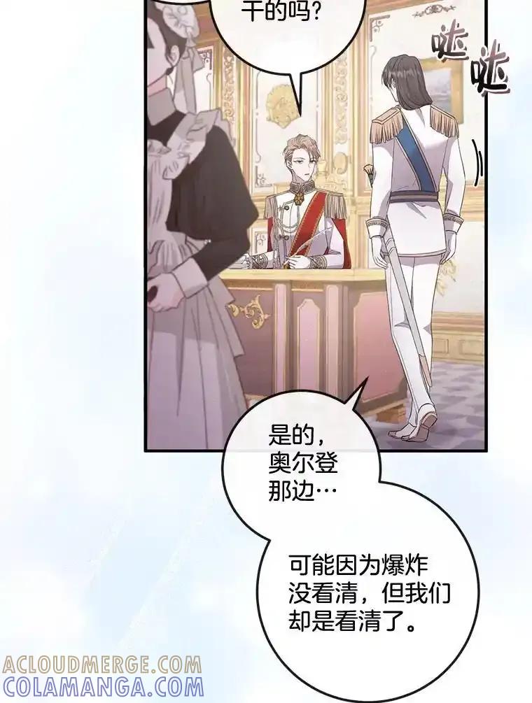 《滚开，结局由我定》41.不祥的预感 第9页