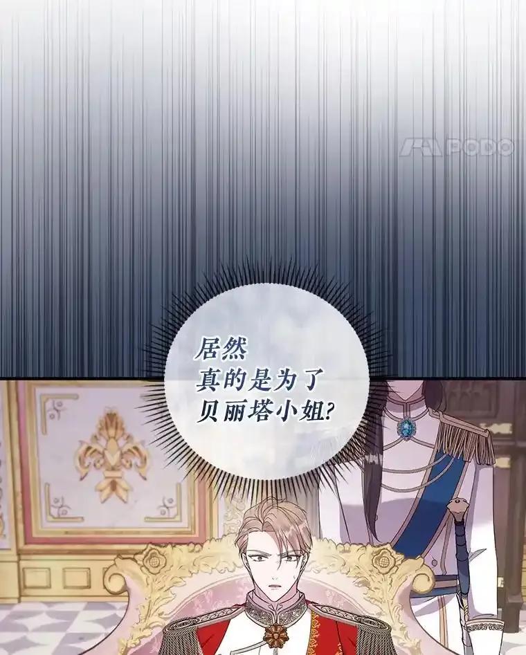 《滚开，结局由我定》41.不祥的预感 第52页