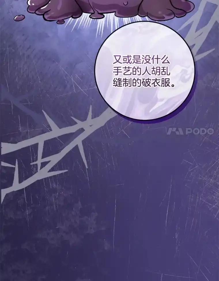 《滚开，结局由我定》41.不祥的预感 第75页