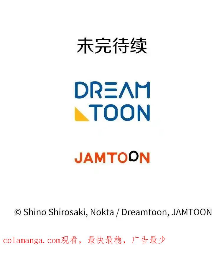 《滚开，结局由我定》41.不祥的预感 第107页